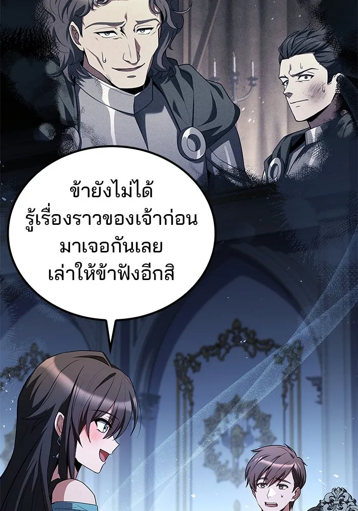 ครัวจอมเวท ตอนที่ 94 รูปที่ 127