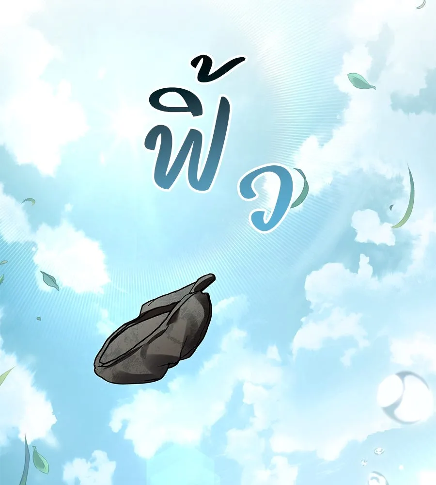 เล่ห์รักชนชั้นสูง ตอนที่ 1 รูปที่ 148