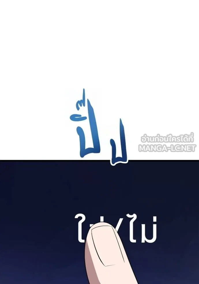 โคตรอาวุธลับ ตอนที่ 35 รูปที่ 11