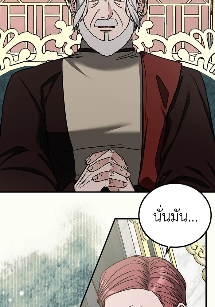 ครอบครัวพรรค์นั้น ฉันไม่มีวันกลับไป ตอนที่ 70 รูปที่ 71