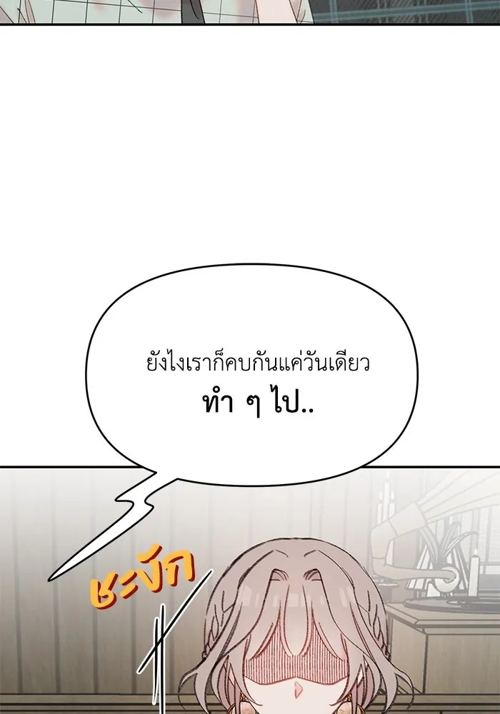 รักน้ำ รักปลา รักเธอนะ ตอนที่ 8 ปลาลุ่มหลง รูปที่ 23