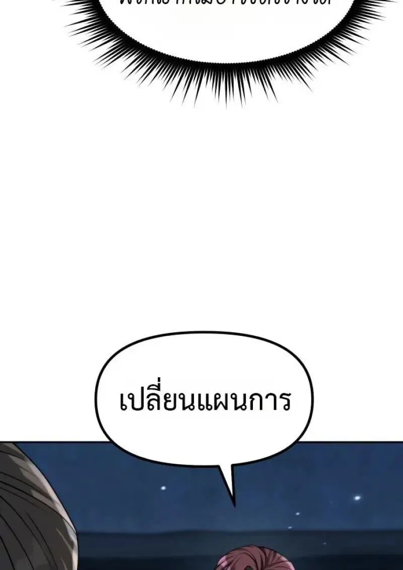 Chronicles of the Demon Faction ตำนานการเก_ดใหม_ในล_ทธ_มาร ตอนที่ ตอนที่ 155 รูปที่ 111