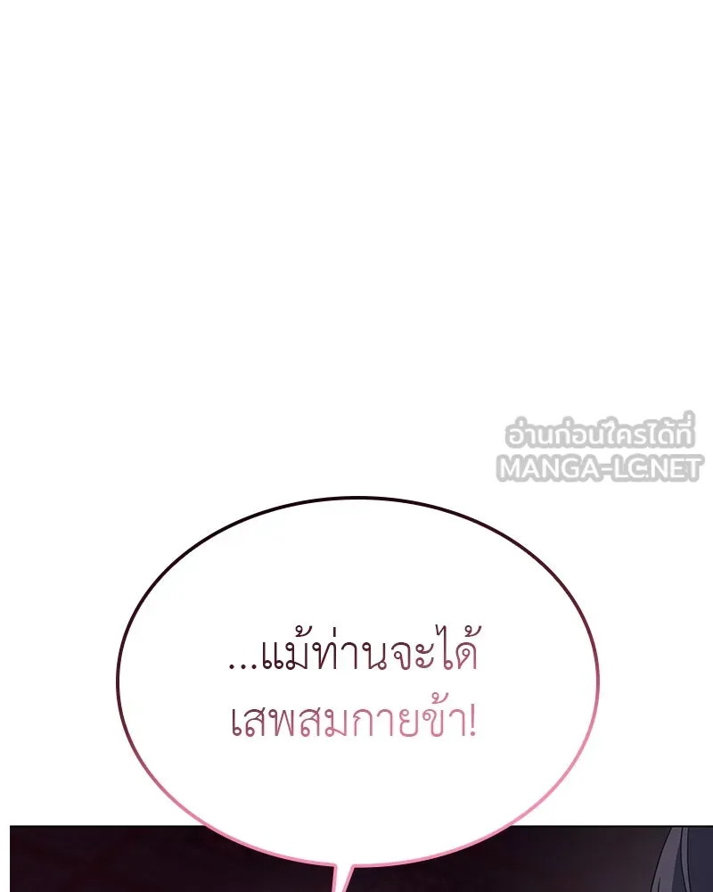 เกิดอีกทีเป็นว่าที่ประมุขลัทธิมาร ตอนที่ 114 รูปที่ 78