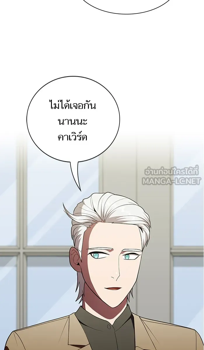 ผู้เล่นขั้นเทพแห่งหอคอยฝึกสอน ตอนที่ 55 รูปที่ 30