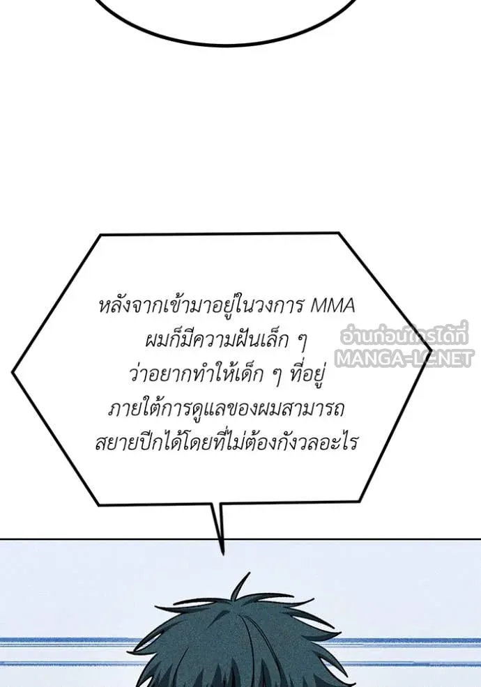 ราชาแห่งอ็อกทากอน ตอนที่ 183 รูปที่ 40