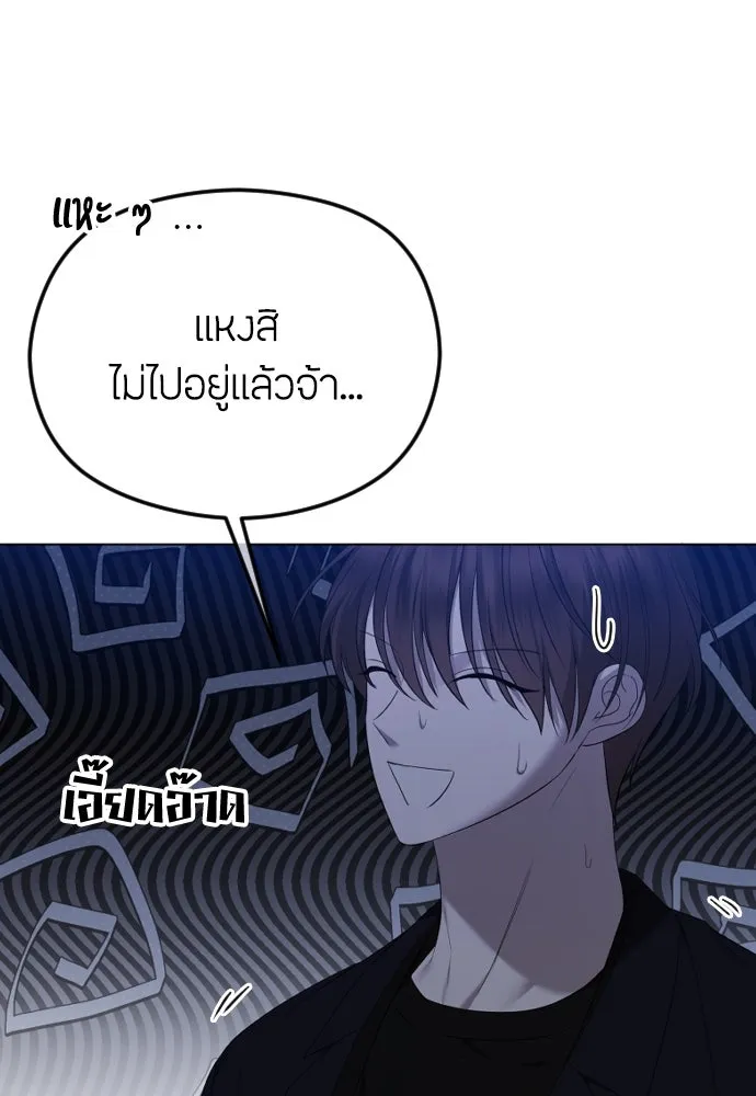 วิธีหนีตายจากนิยายโรคจิต ตอนที่ 46 รูปที่ 22