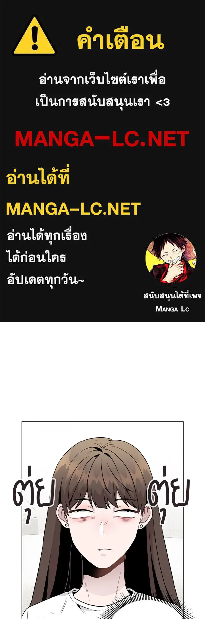 รักผิดแผน ตอนที่ 19 รูปที่ 1