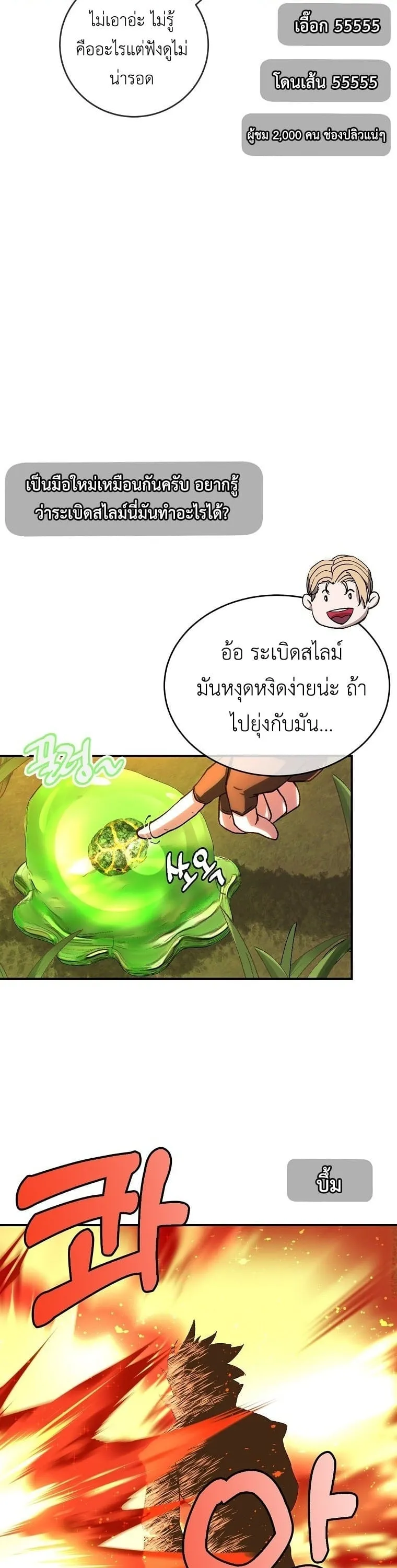 The Returnee_s Hidden Strategy Stream สตร_มเมอร_หวนค_น55ชาต_ ตอนที่ ตอนที่ 7 รูปที่ 32