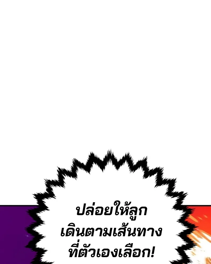 Player ตอนที่ 167 รูปที่ 74