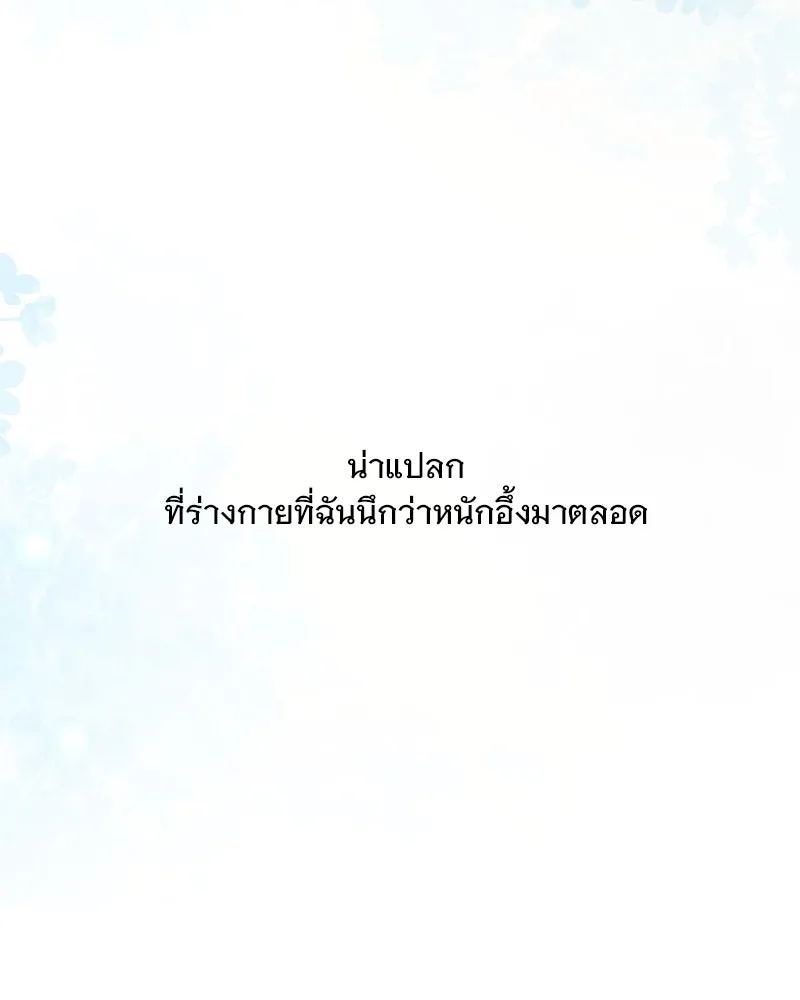 รักนี้ไม่ต้องมีเซนส์ ตอนที่ 51 รูปที่ 89