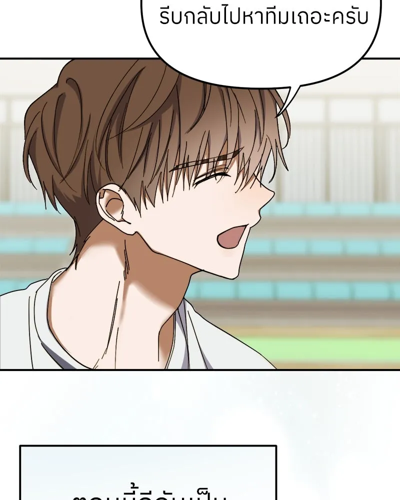 ย้อนเวลามาเป็นมักเน่ ตอนที่ 11 รูปที่ 34