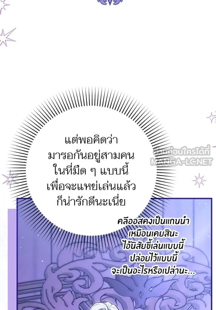 แด่ตัวละครโปรด ตอนที่ 115 รูปที่ 112