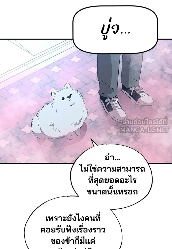 ร้านสะดวกซื้อต่างโลก ตอนที่ 42 รูปที่ 27