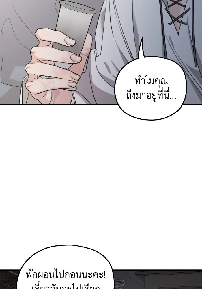 ครอบครัวสามีเห็นทีจะคลั่งรัก ตอนที่ 67 รูปที่ 10