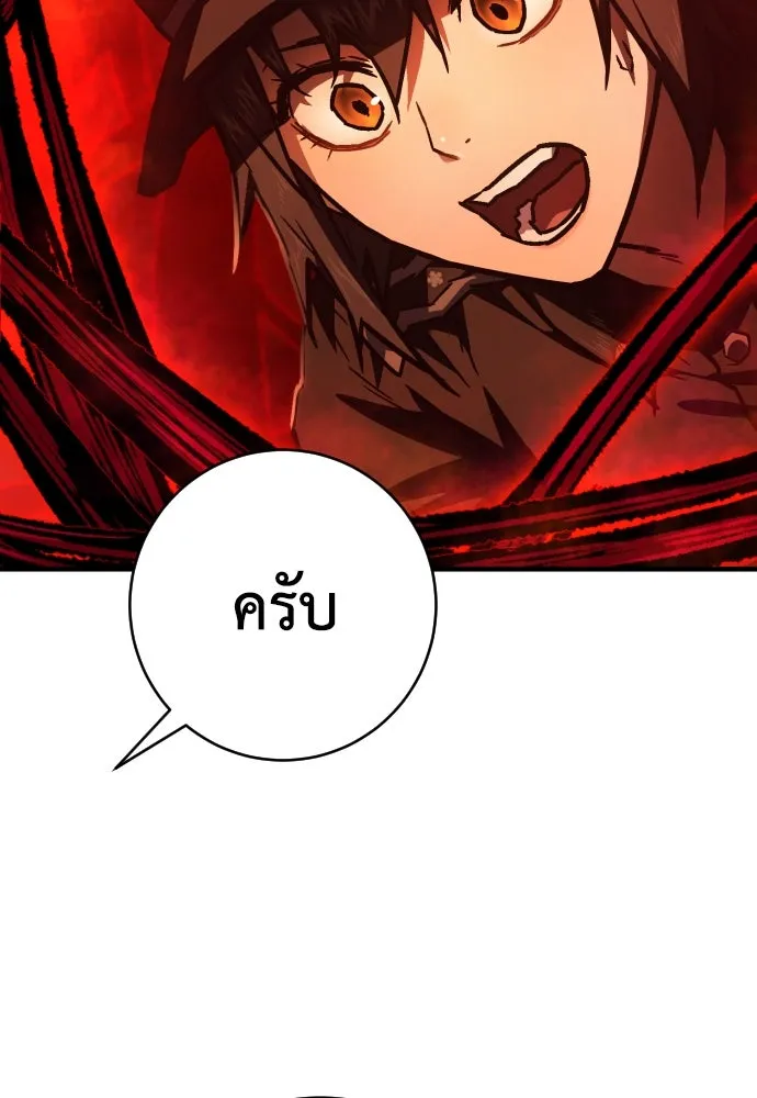 เพชฌฆาตลงทัณฑ์ ตอนที่ 9 รูปที่ 16