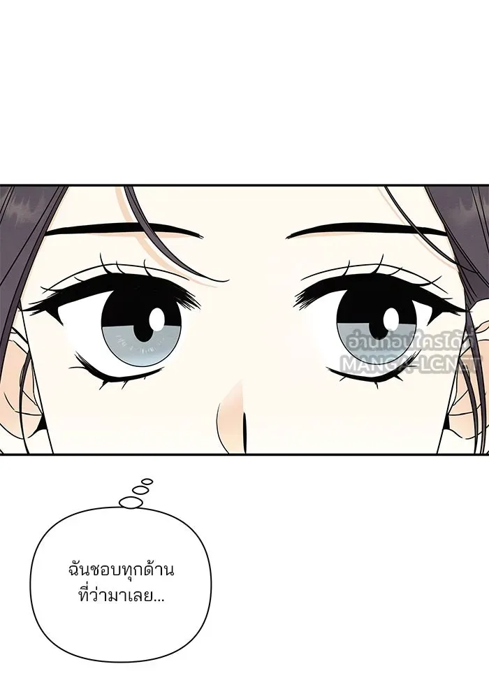 ปุลโซราได้เวลาดัง ตอนที่ 10 รูปที่ 45