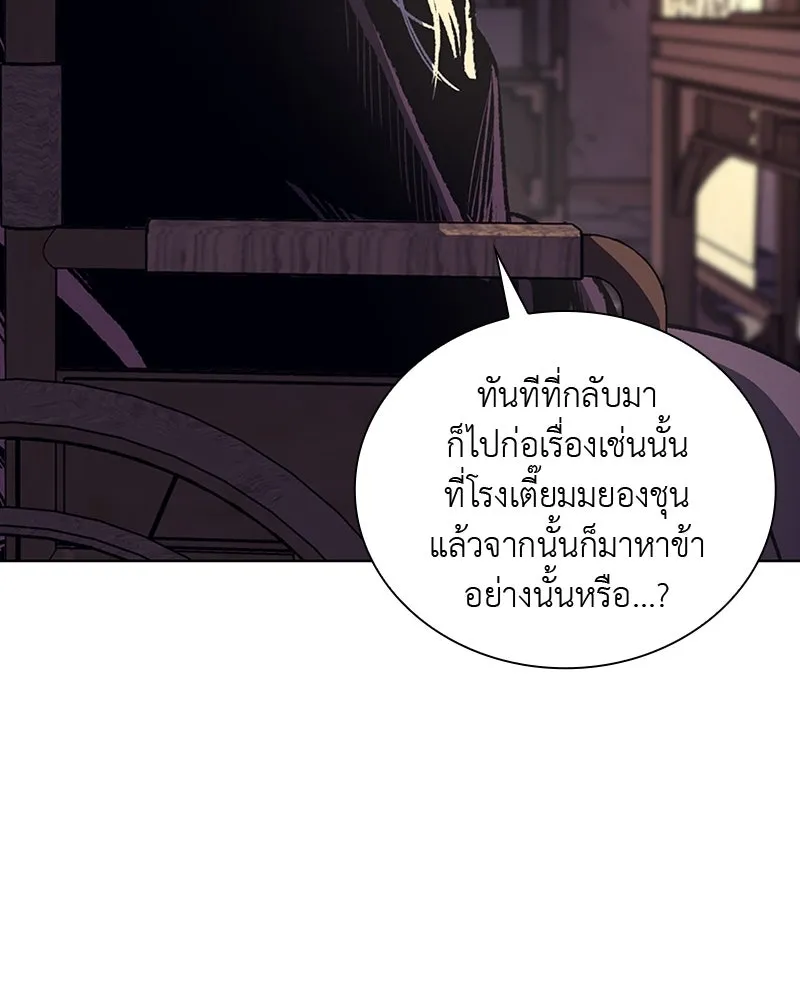 เกิดอีกทีเป็นว่าที่ประมุขลัทธิมาร ตอนที่ 7 รูปที่ 44
