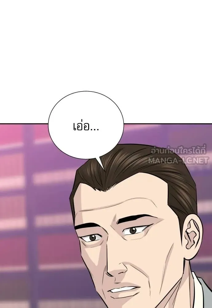 หลานอัจฉริยะ ตอนที่ 81 รูปที่ 95