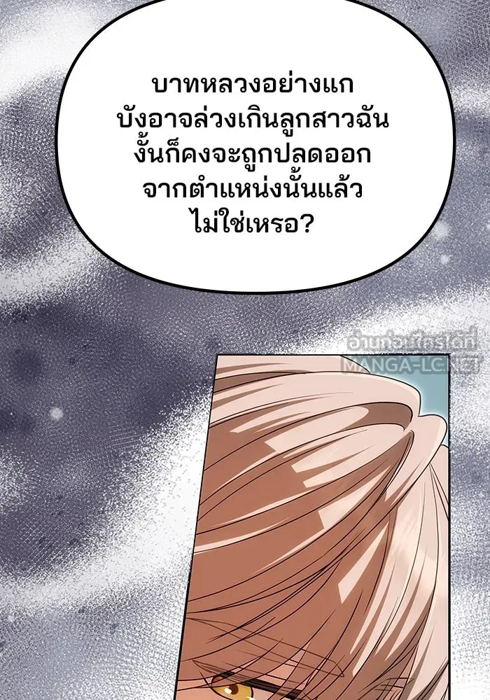 เกมรักจับสามี ตอนที่ 13 รูปที่ 39