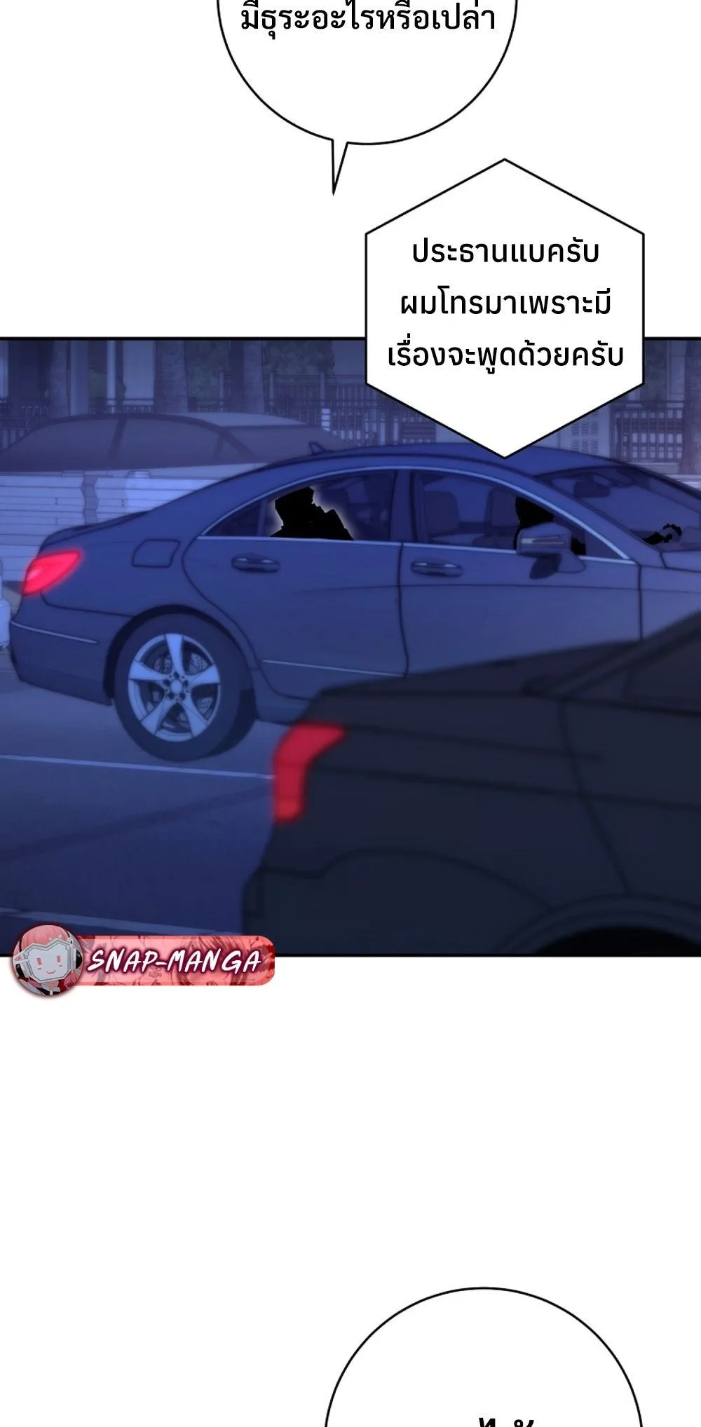 Return of the Sword God-Rank Civil Servant ตอนที่ ตอนที่ 43 รูปที่ 87