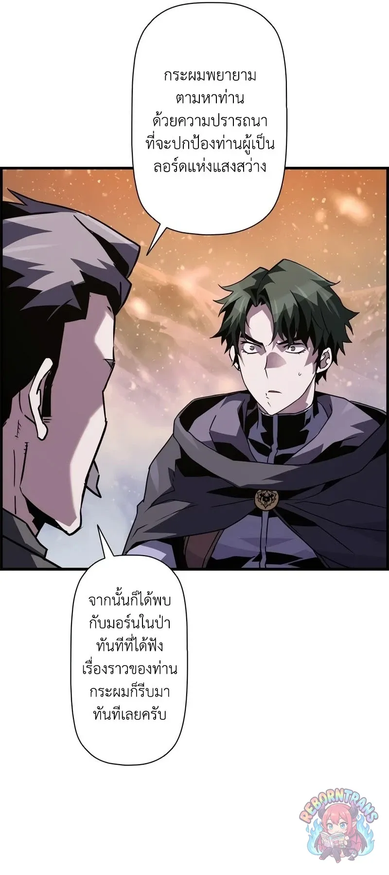 Necromancer_s Evolutionary Traits ตอนที่ ตอนที่ 116 รูปที่ 49
