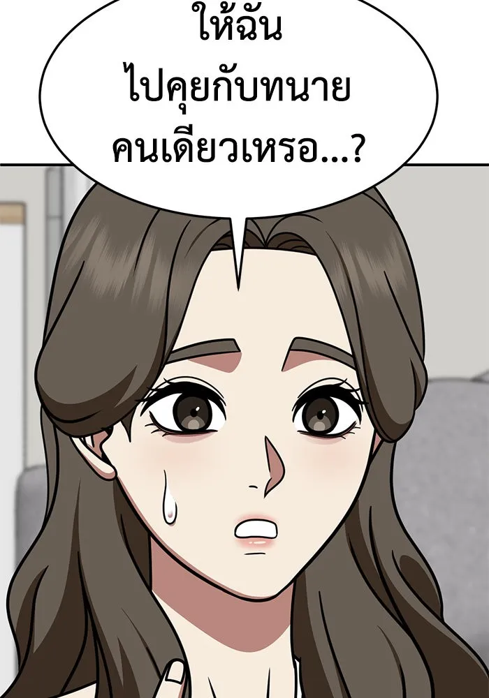 ช่วยเปลี่ยนฉันที ตอนที่ 250. ซีซัน 2 รูปที่ 146