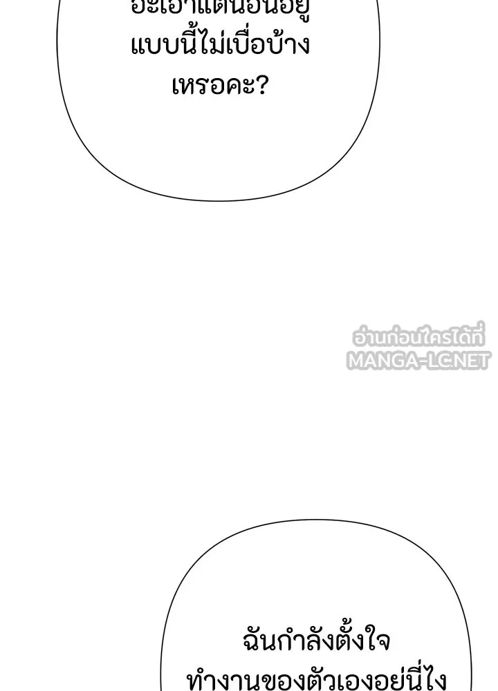 องค์ชายผู้อื้อฉาว ตอนที่ 59 รูปที่ 24