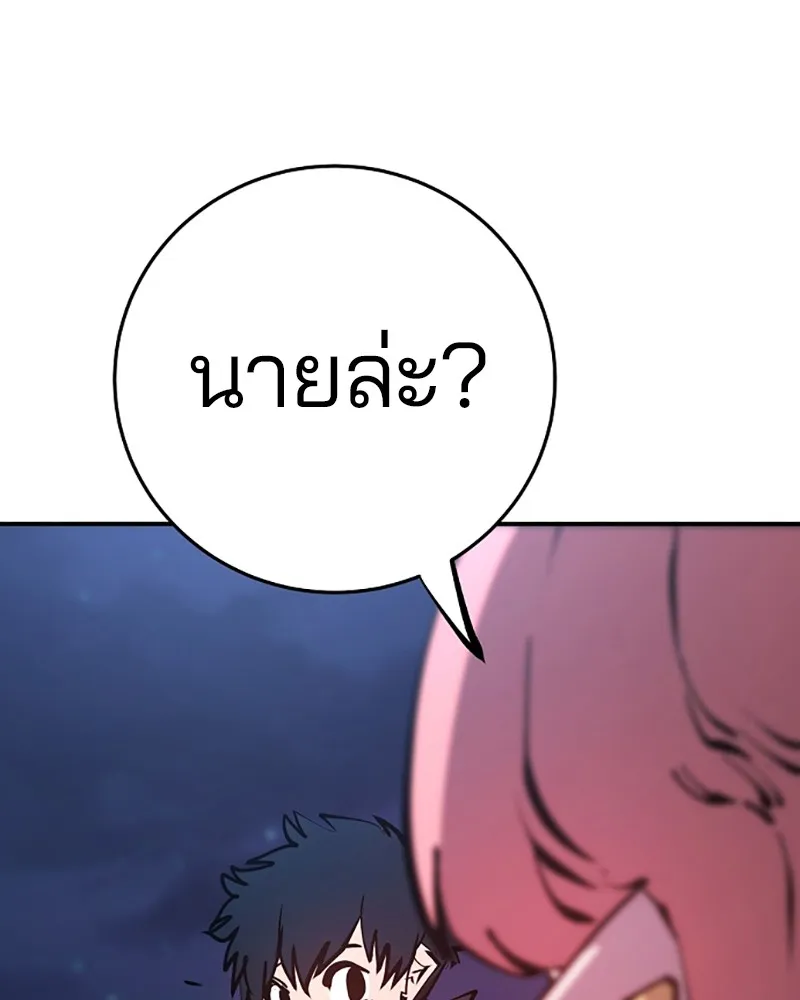 Player ตอนที่ 101 รูปที่ 119