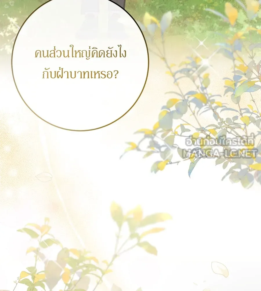 เบื้องหลังรอยยิ้มของเจ้าหญิง ตอนที่ 20 รูปที่ 171