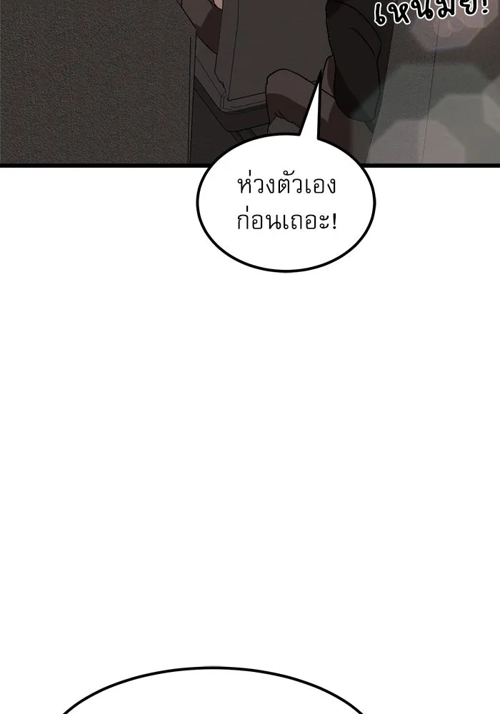 Double Click ตอนที่ 32 รูปที่ 98