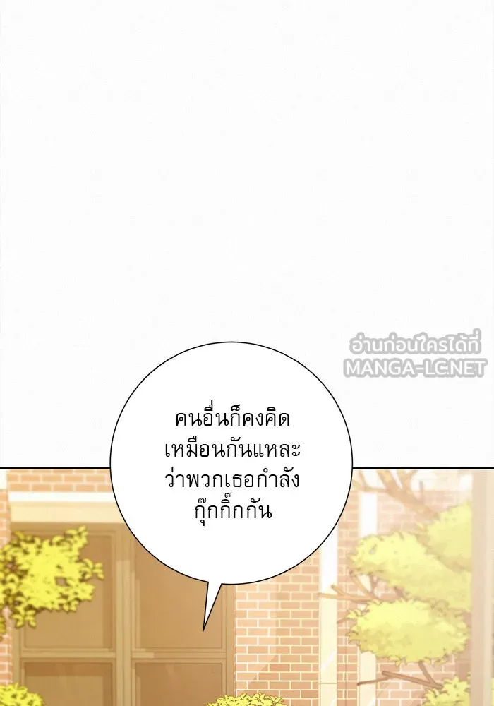 ปฏิบัติการรักวุ่นหัวใจ ตอนที่ 55 รูปที่ 96