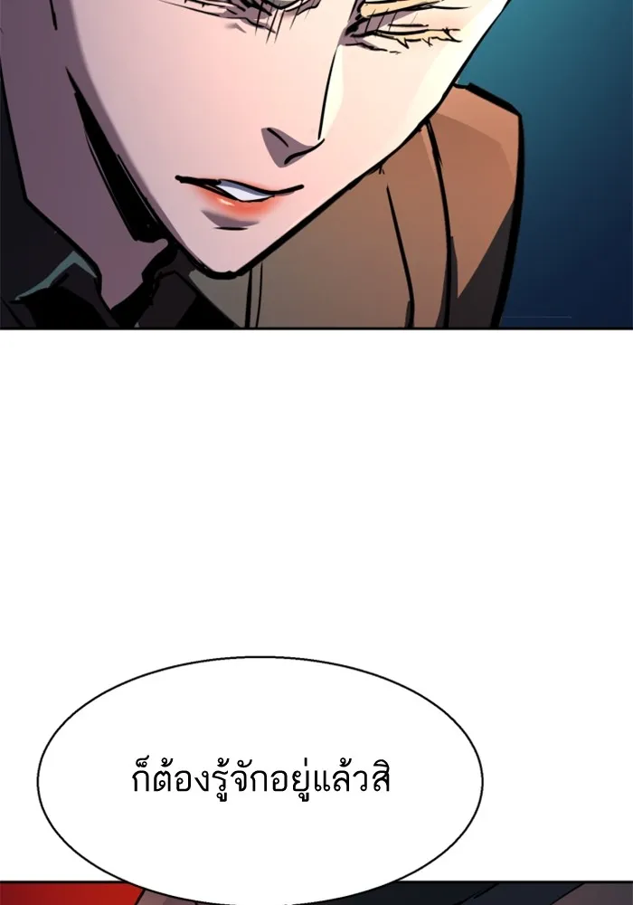 พี่ชายสายบอดี้การ์ด ตอนที่ 189 รูปที่ 107