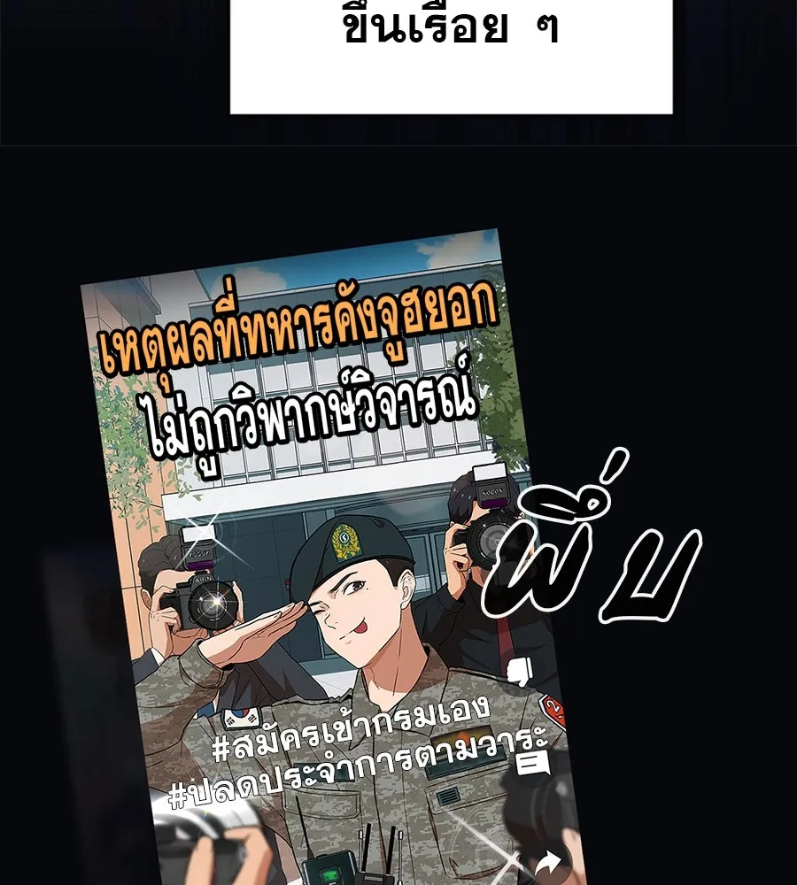 คอลเซ็นเตอร์เปลี่ยนชีวิต ตอนที่ 51 กัปตัน รูปที่ 113