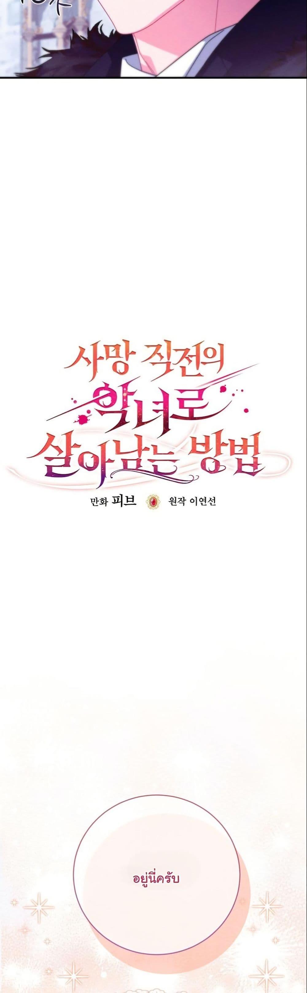 Manga-lc-com อ่านมังงะ อ่านการ์ตูน ออนไลน์ ฟรี How to Survive as a Villainess on the Verge of Death ตอนที่ 1 2 3 4 5 6 7 8 9 10 11 12 13 14 ฟรี ไม่มีโฆษณา Manga-lc - อ่าน มังงะ อ่าน การ์ตูน ออนไลน์ อ่านมังงะ ฟรี