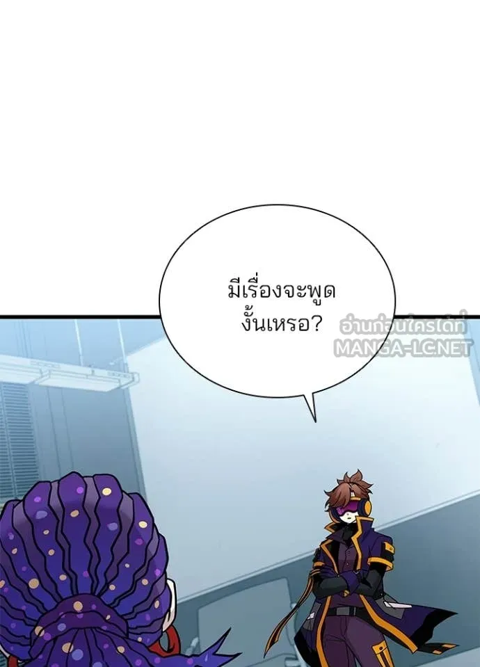 Villain to kill ตอนที่ 206 รูปที่ 11