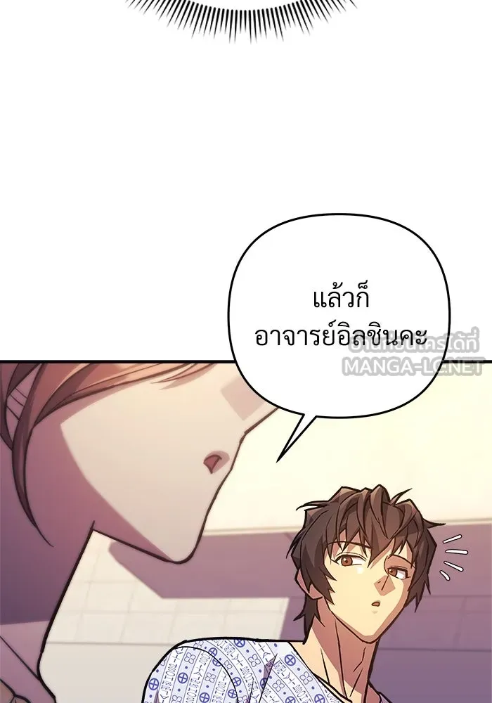 สัปดาห์นี้งดอัปตอนใหม่ ตอนที่ 93 รูปที่ 69