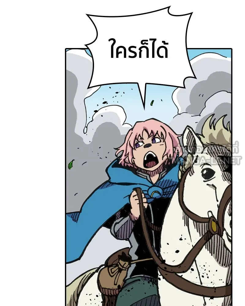 เคลวาเทส อสูรจอมราชัน ตอนที่ 5 ผู้กล้าตกอับ รูปที่ 93