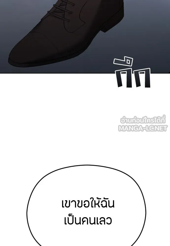 วิธีหนีตายจากนิยายโรคจิต ตอนที่ 64 รูปที่ 99