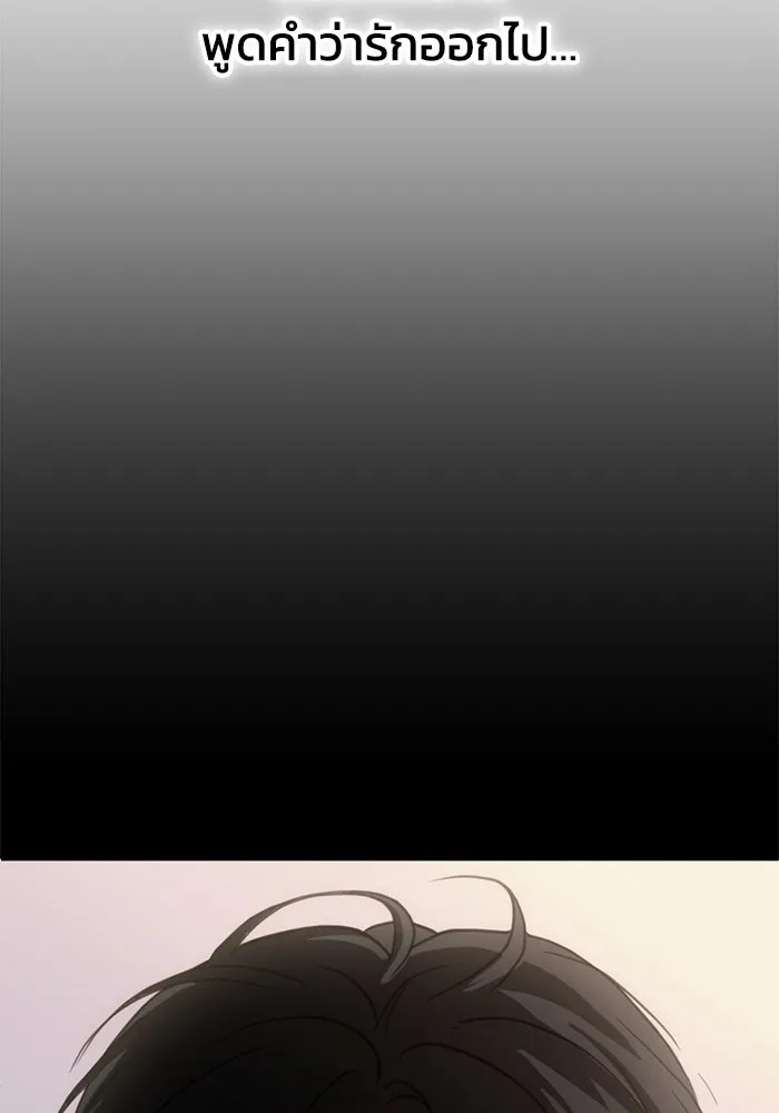 ชีวิตรักฉบับเดจาวู ตอนที่ 64 รูปที่ 67