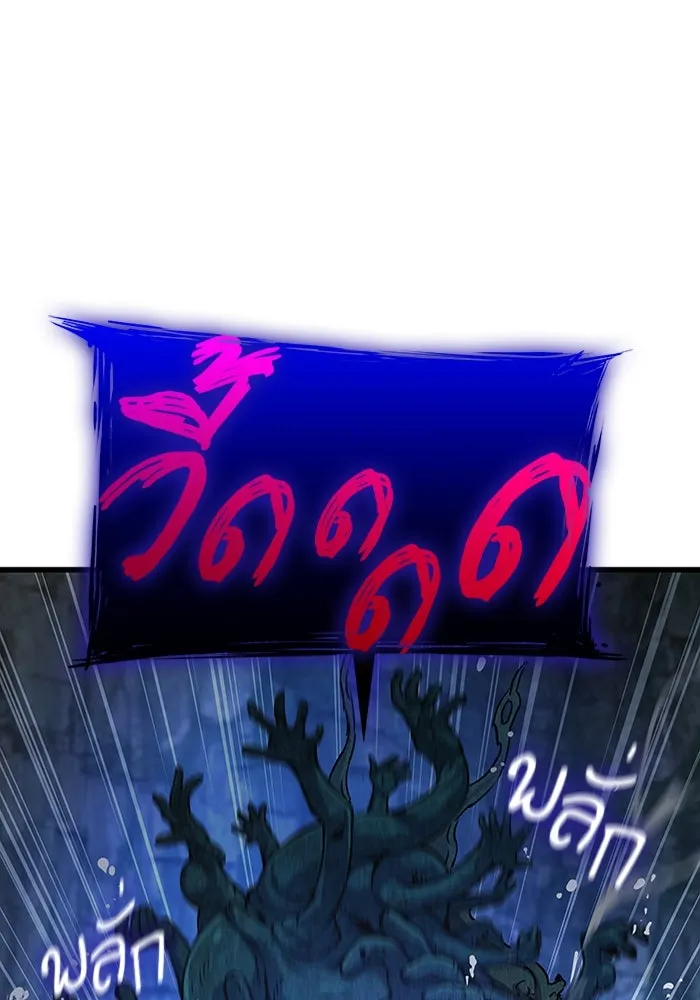 ลับลางลวง ตอนที่ 48 กู่ (2) รูปที่ 38