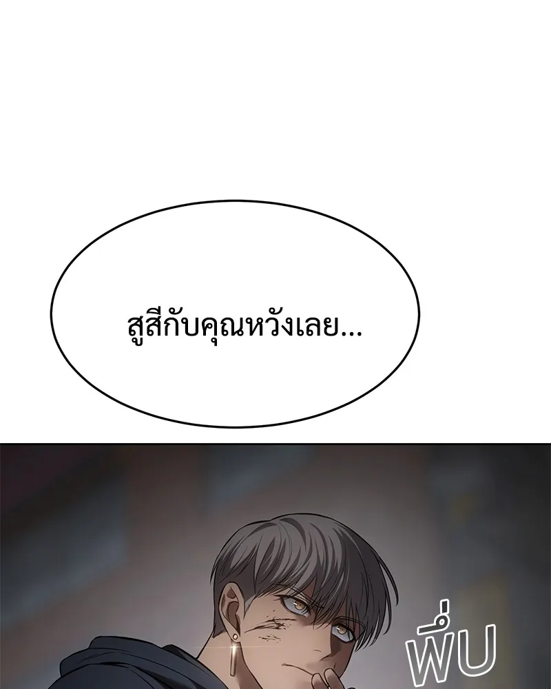 แบคXX ตอนที่ 87 รูปที่ 92