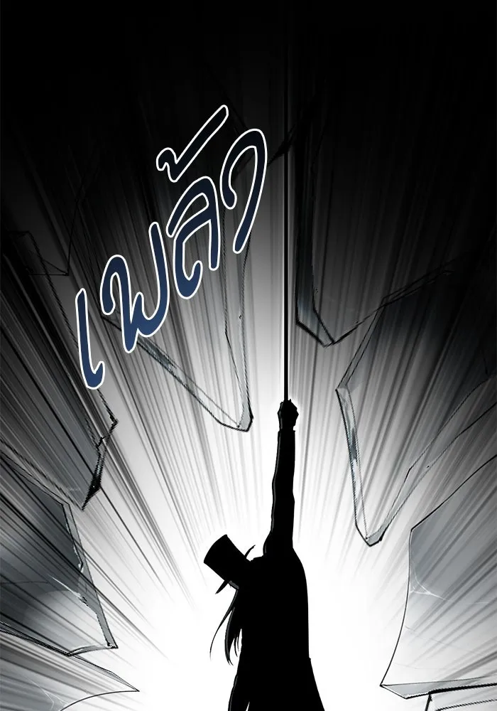 ศาสตราจารย์จำเป็นแห่งอะคาเดมี ตอนที่ 110 รูปที่ 76