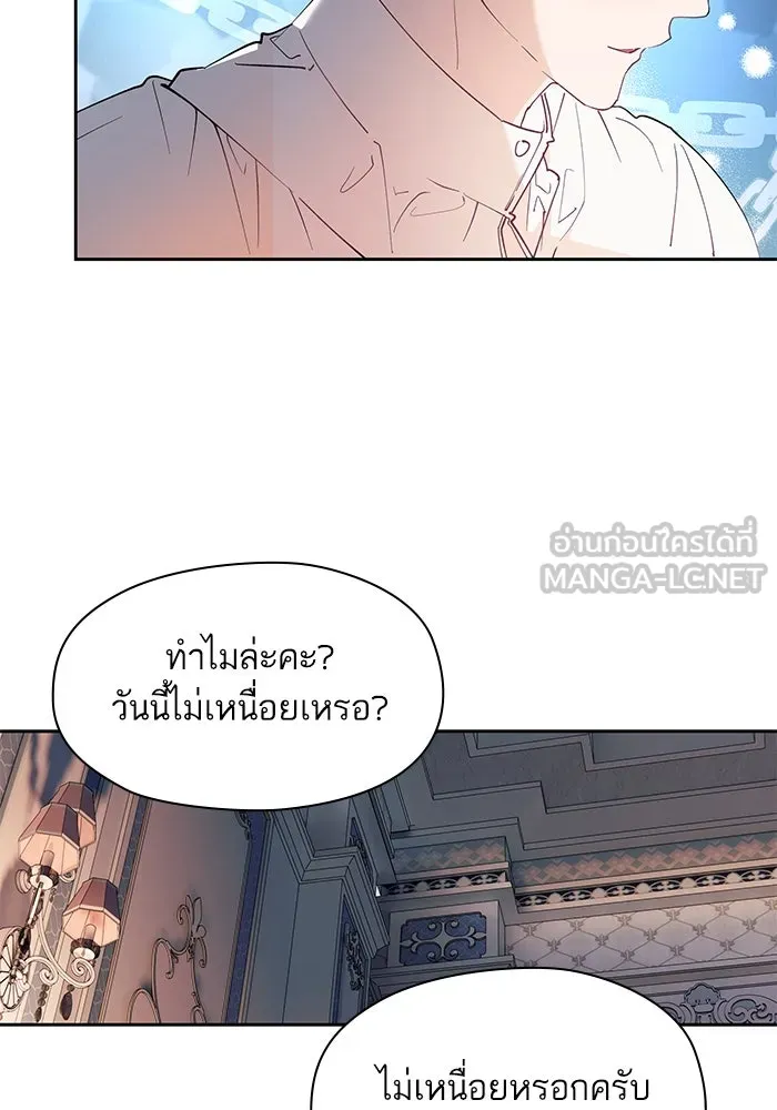 หวานใจสุดโหดโหมดเชื่อง ตอนที่ 52 รูปที่ 15