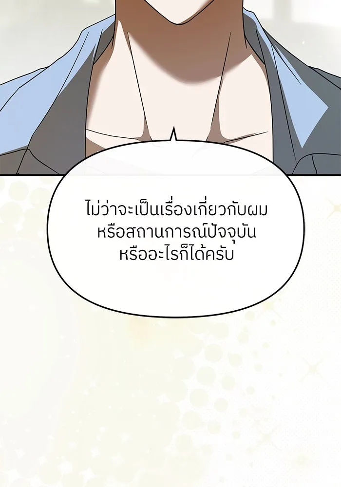 ย้อนเวลามาเป็นมักเน่ ตอนที่ 52 รูปที่ 104