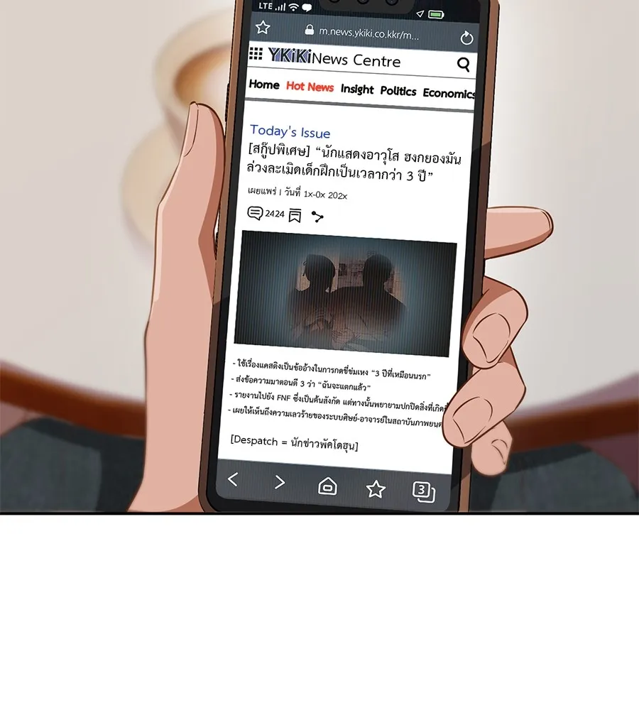 คอลเซ็นเตอร์เปลี่ยนชีวิต ตอนที่ 24 ความพังพินาศของนักแสดงผู้ยิ่งใ รูปที่ 160