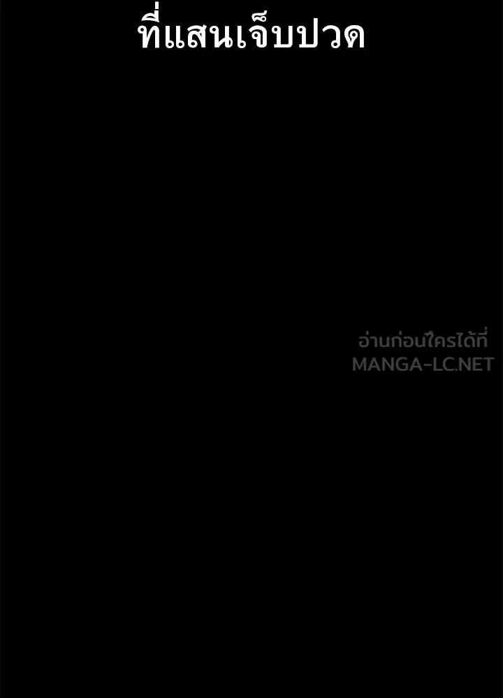 ราชาลานประลอง ตอนที่ 30 รูปที่ 159