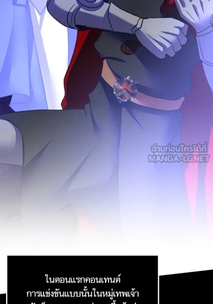 Return to Player ตอนที่ 205 รูปที่ 7