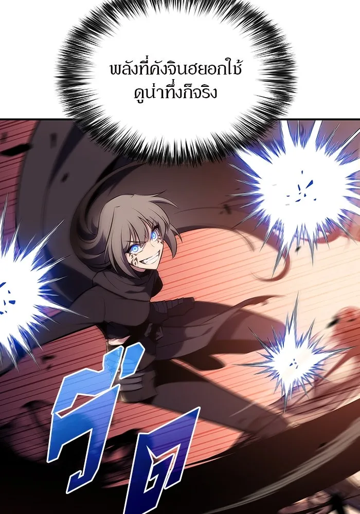 ผู้เล่นหน้าใหม่เลเวลแมกซ์ ตอนที่ 125 แม่พระผู้เสื่อมโทรม (2) รูปที่ 61
