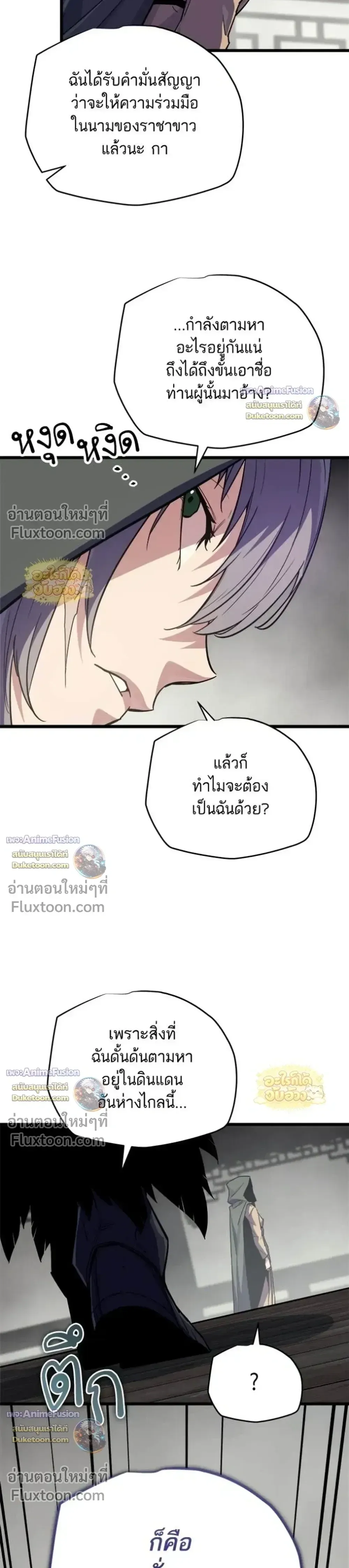 Starting With 13 Hidden Traits เก_ดใหม_ในเกมพร_อมค_ณสมบ_ต_ล_บ 13 ประการ ตอนที่ ตอนที่ 28 รูปที่ 58