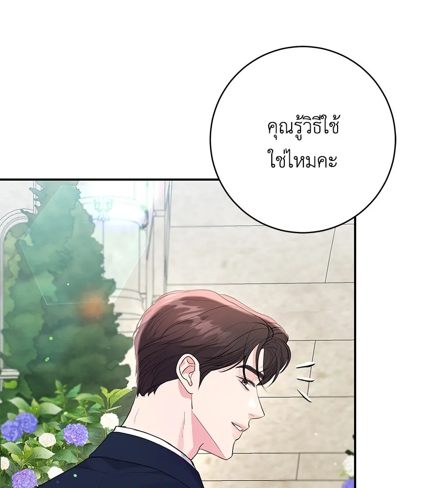 คิมหันต์นิรันดร ตอนที่ 36 รูปที่ 10